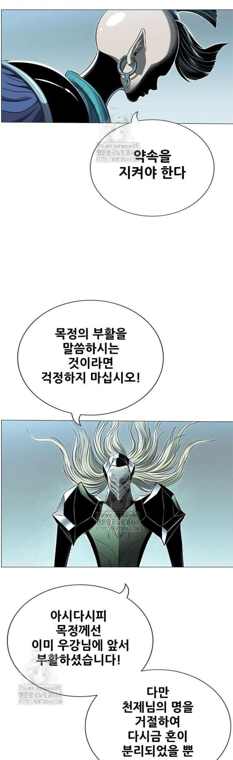 호랑이 형님 3부98화 집행자3 7