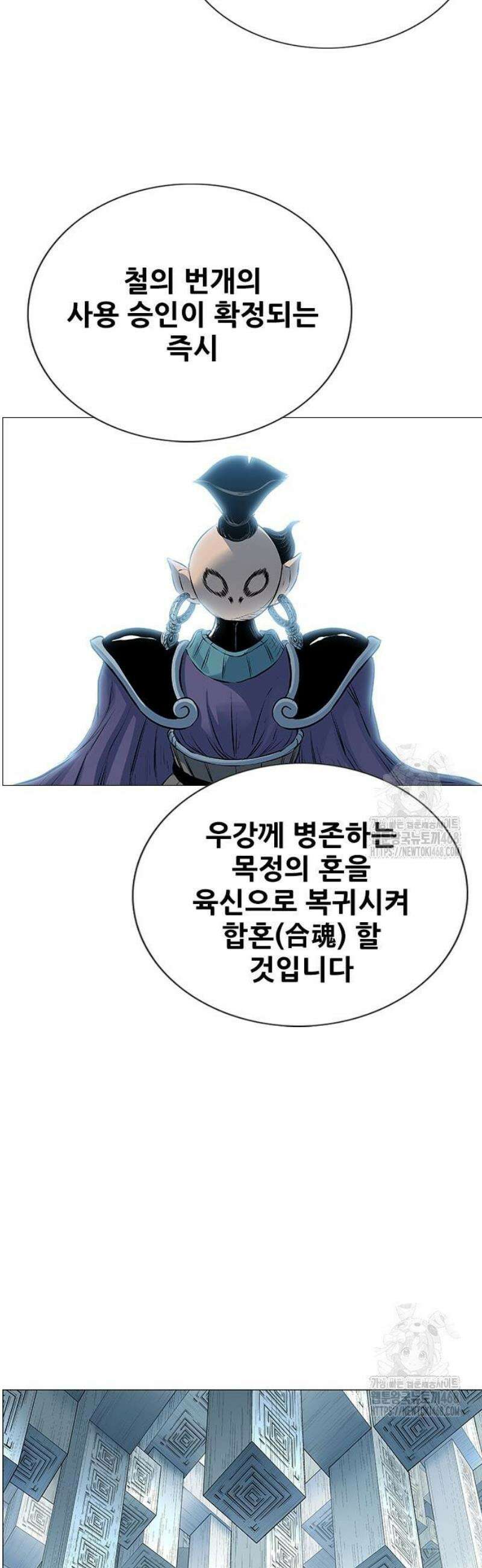 호랑이 형님 3부98화 집행자3 8