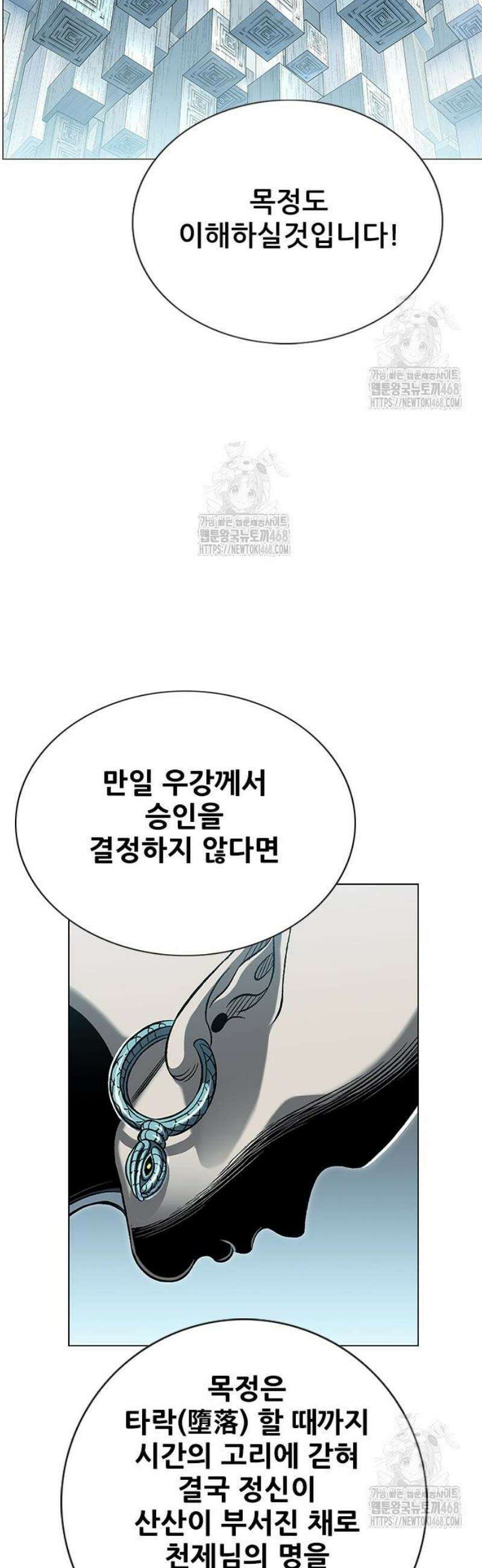 호랑이 형님 3부98화 집행자3 9