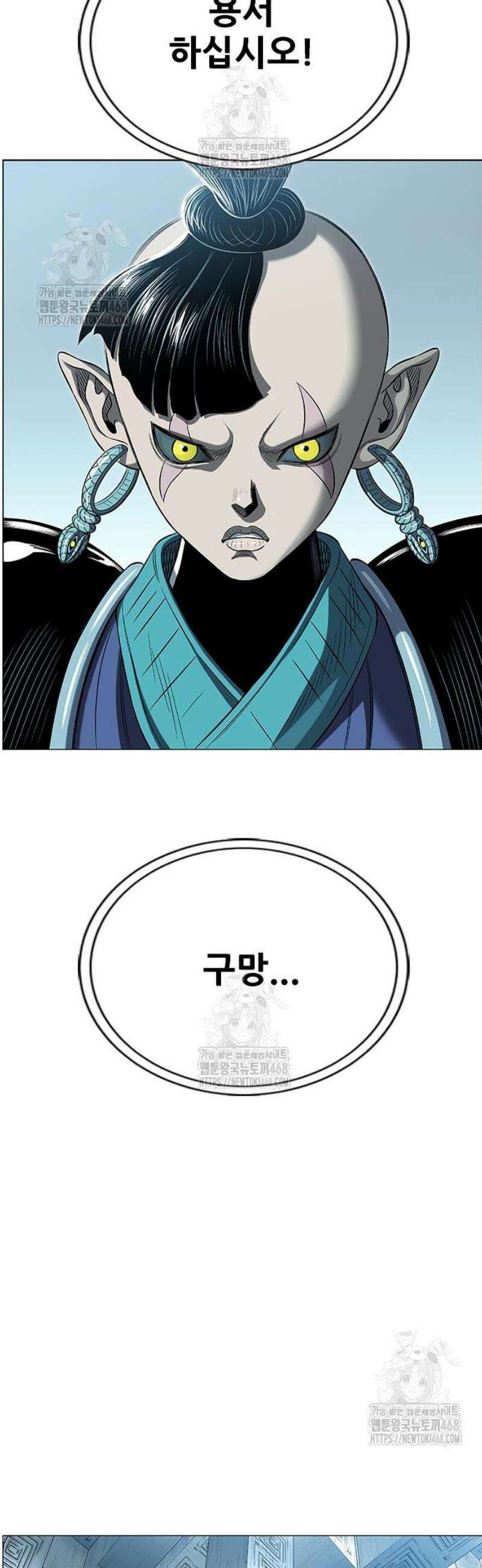 호랑이 형님 3부98화 집행자3 12