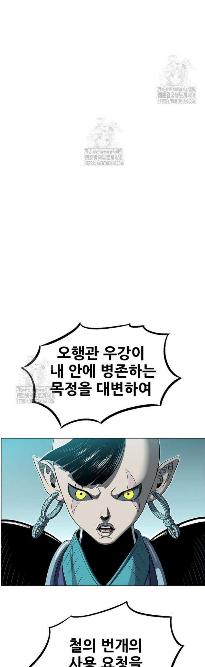 호랑이 형님 3부98화 집행자3 14