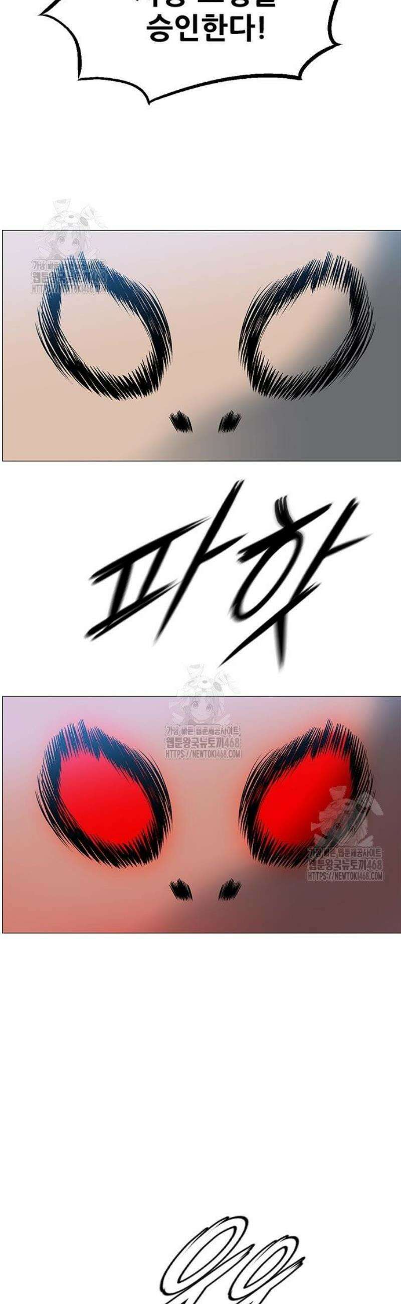 호랑이 형님 3부98화 집행자3 15