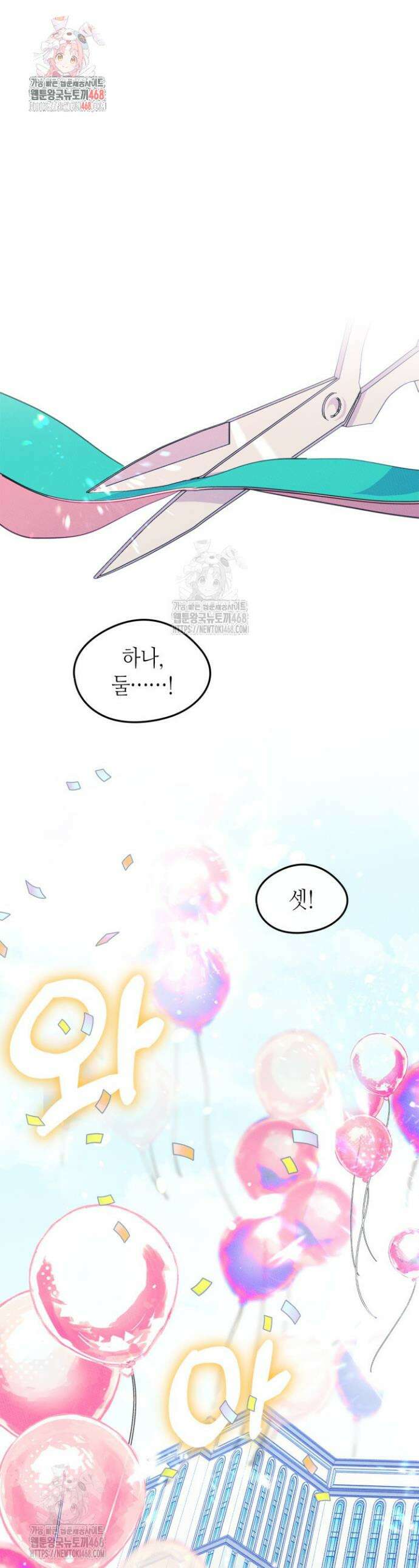 남주의 여자사람친구가 되었다 외전 6화 1