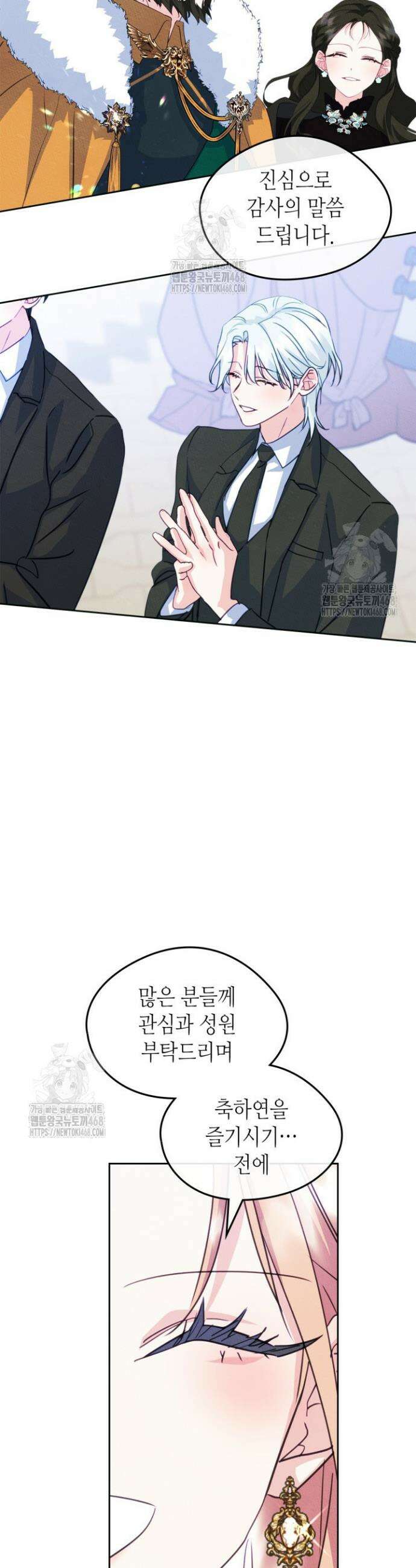 남주의 여자사람친구가 되었다 외전 6화 4