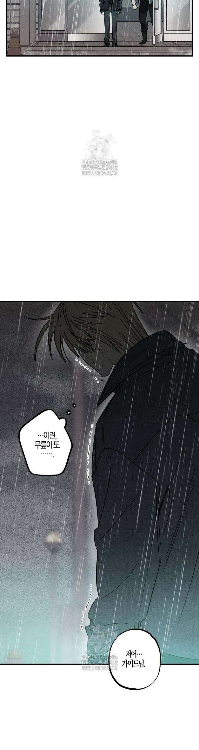 어프록시말 가이드 27화 5