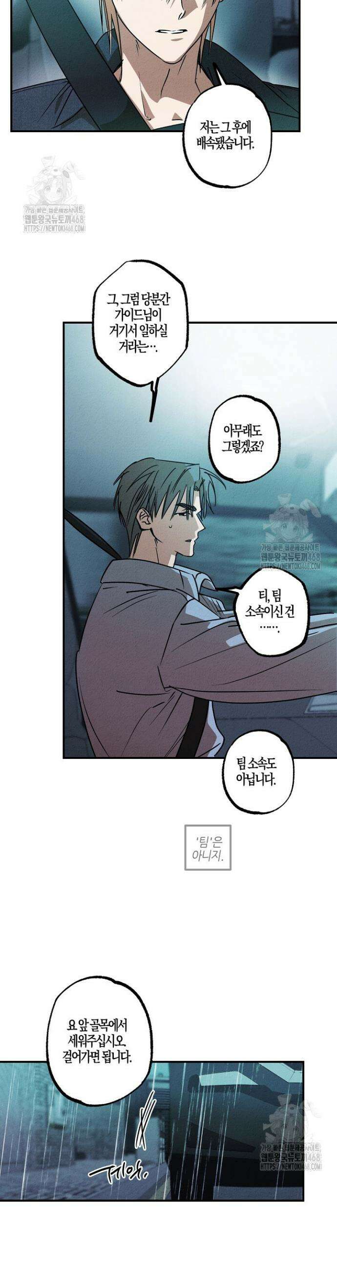 어프록시말 가이드 27화 8