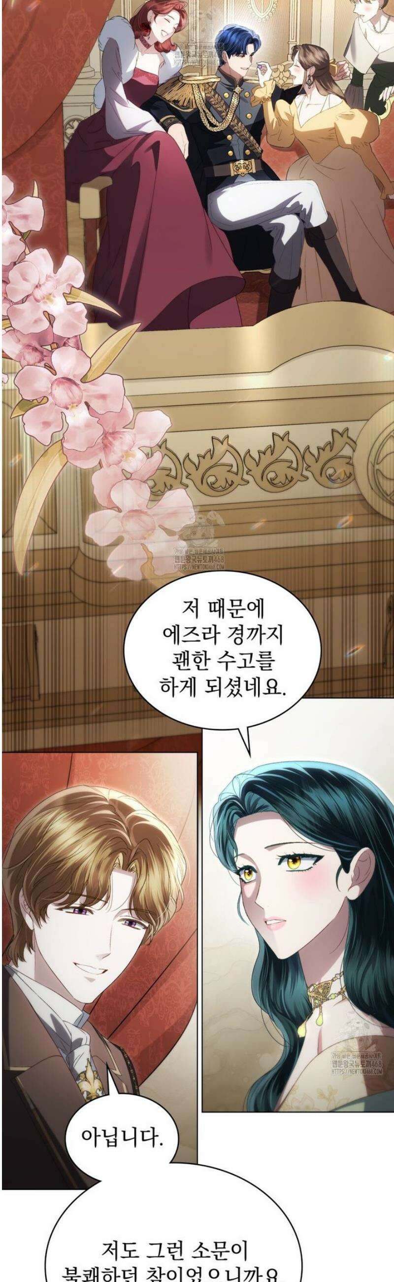 상류 사회[리디] 72화 3