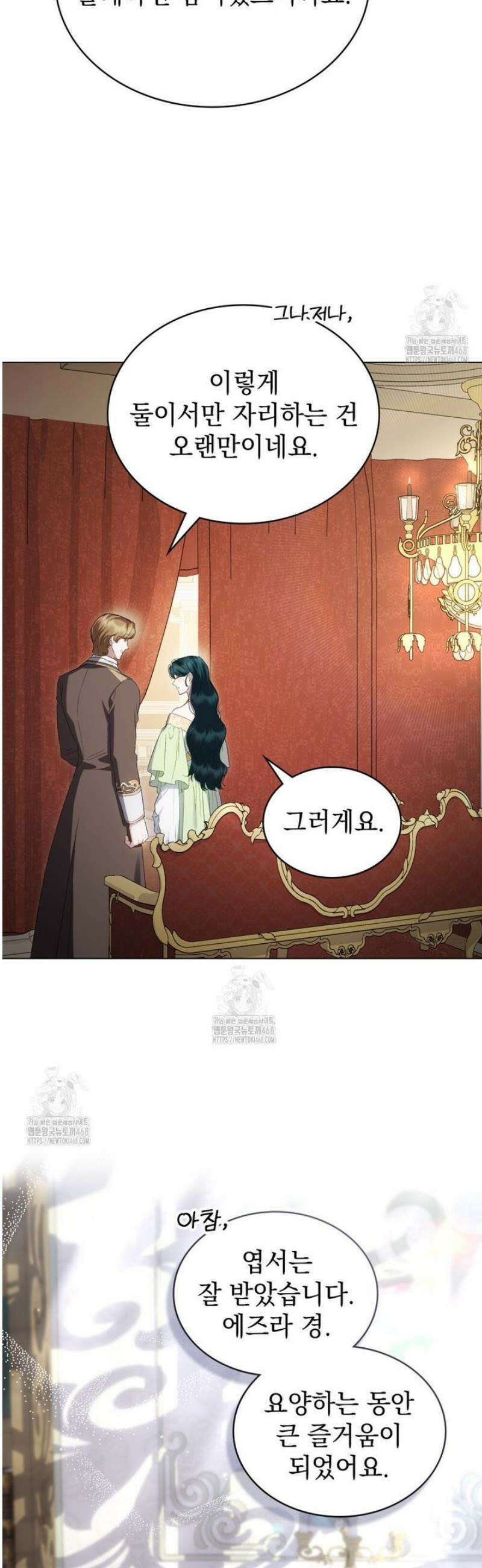 상류 사회[리디] 72화 4