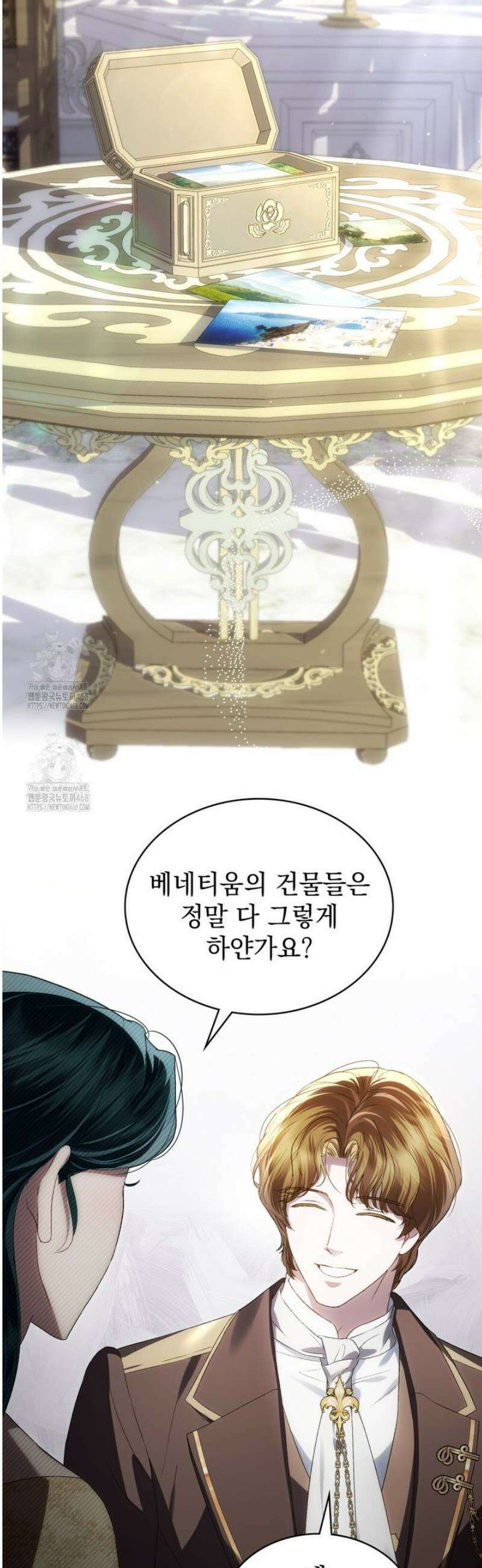상류 사회[리디] 72화 5
