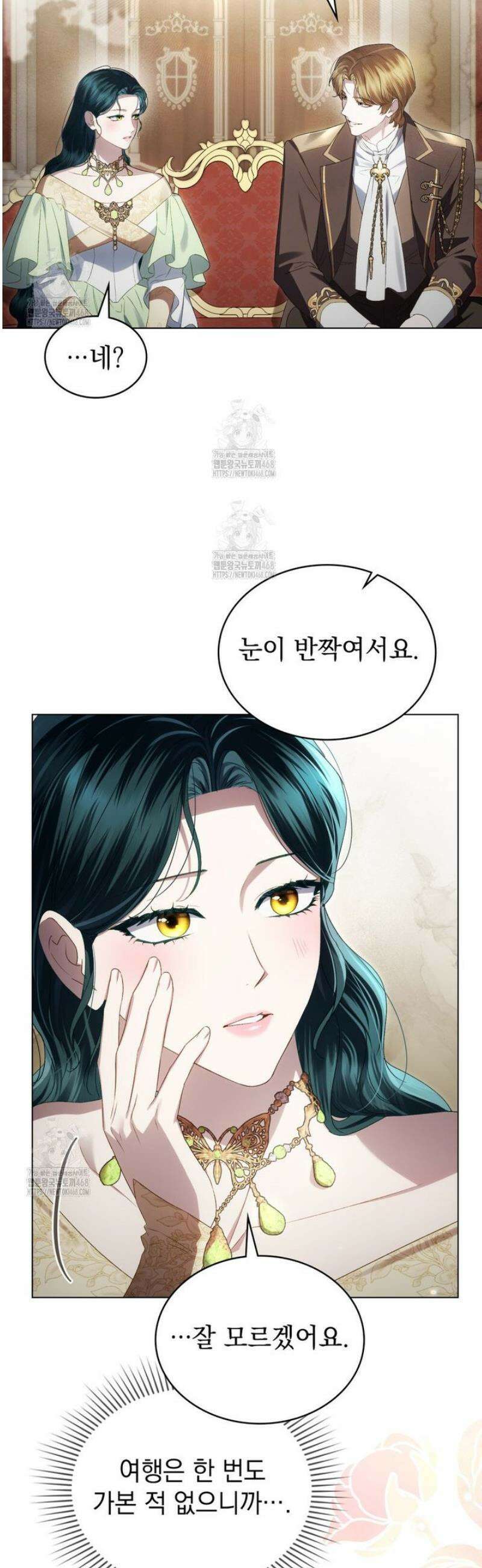 상류 사회[리디] 72화 8