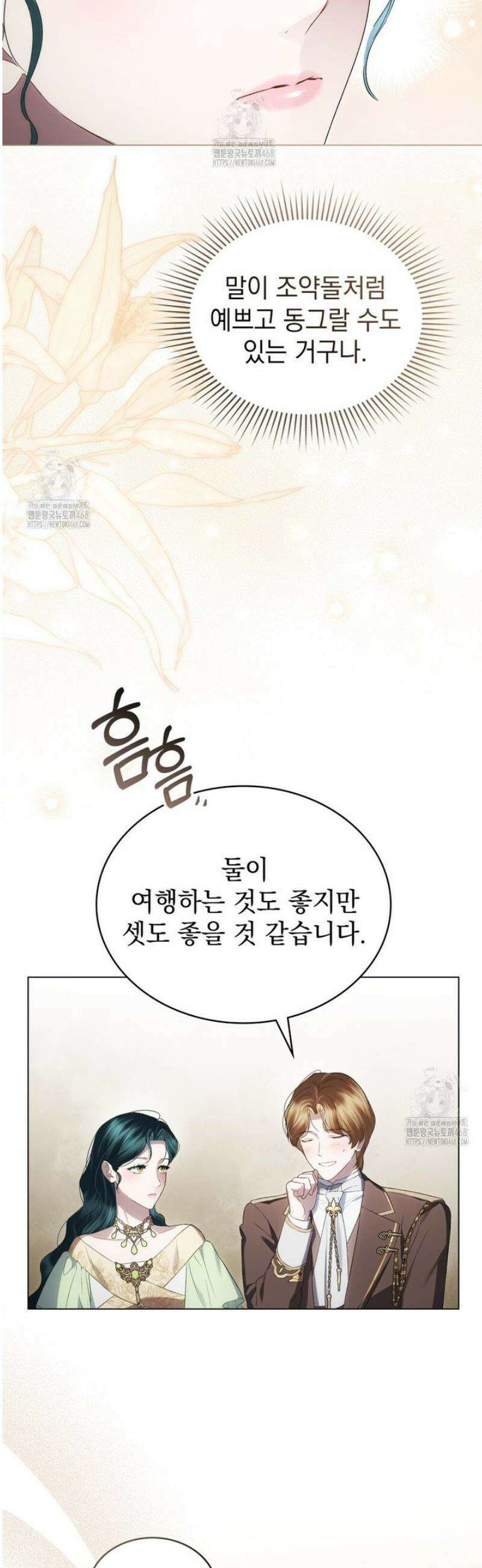 상류 사회[리디] 72화 10