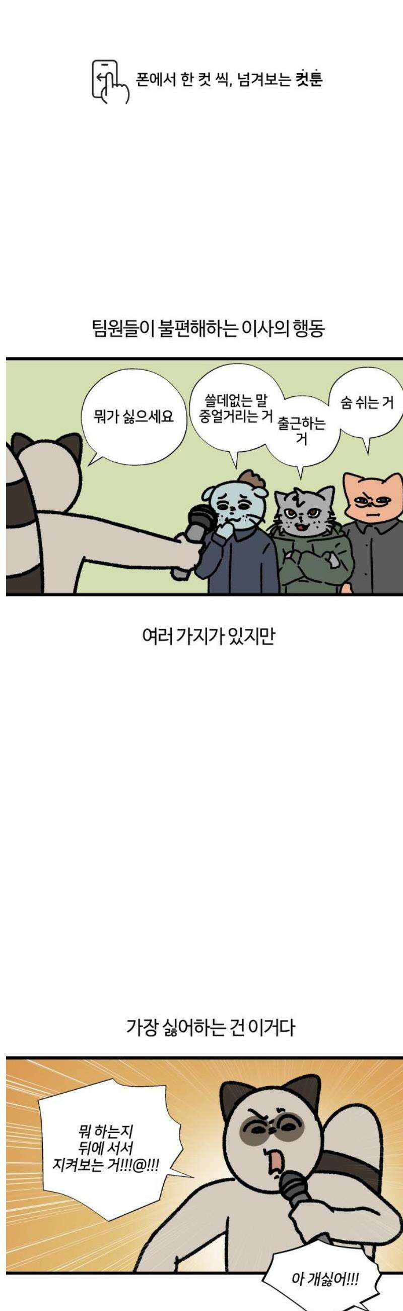구야는 신입 126화 지켜보고 있다 1