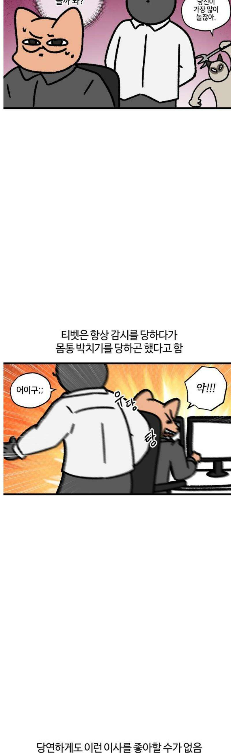 구야는 신입 126화 지켜보고 있다 5