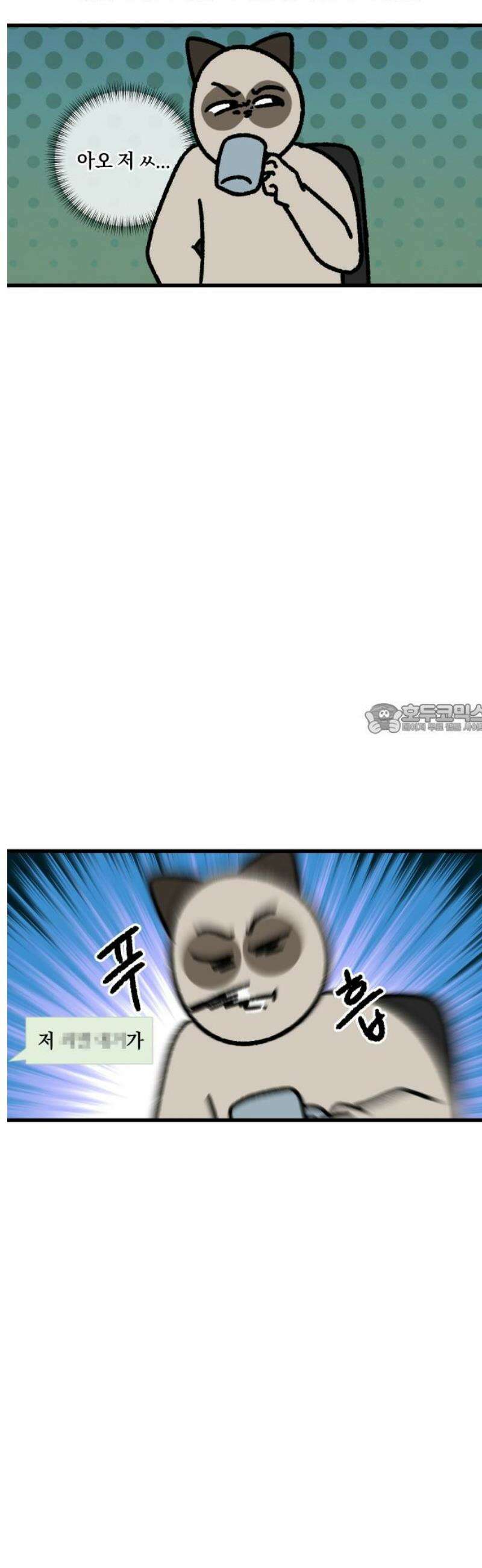 구야는 신입 126화 지켜보고 있다 6