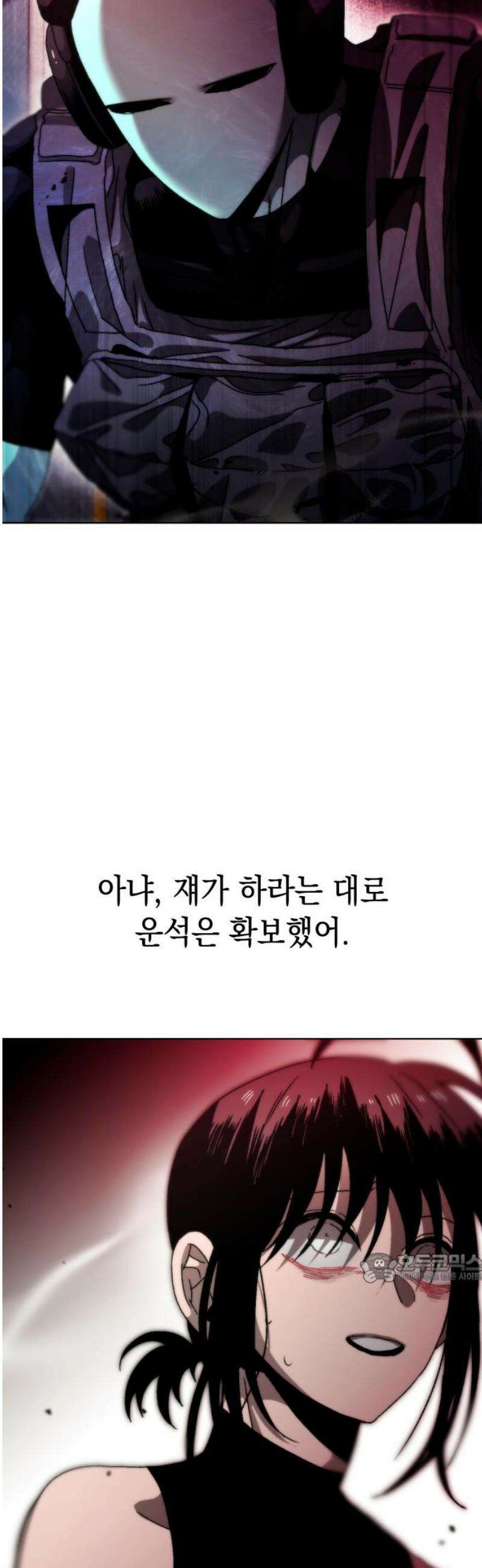 프로젝트 마르스 25화 2