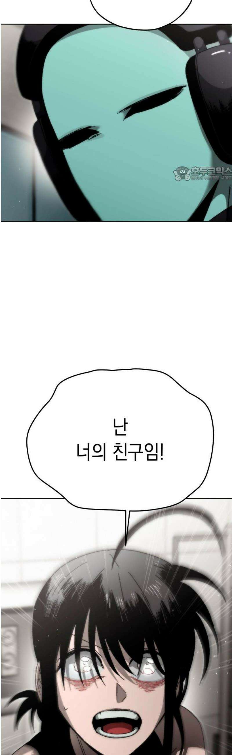 프로젝트 마르스 25화 9