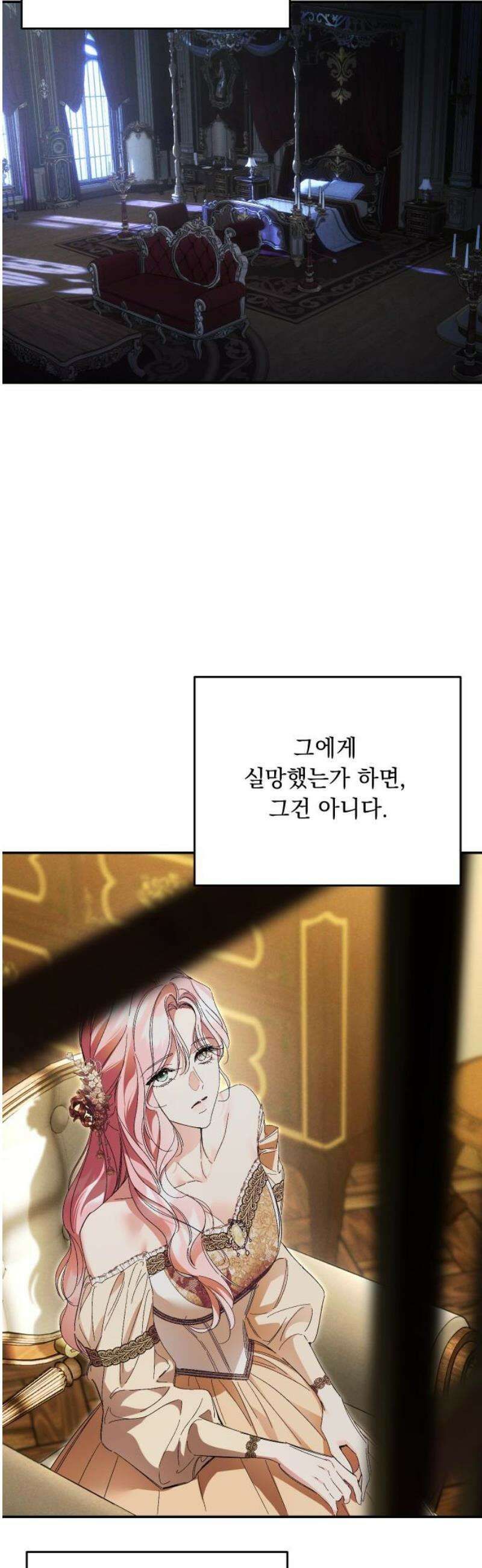 시간을 돌아온 황후의 납치 결혼 44화 6