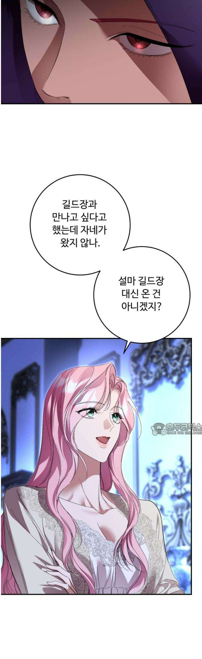 시간을 돌아온 황후의 납치 결혼 44화 15