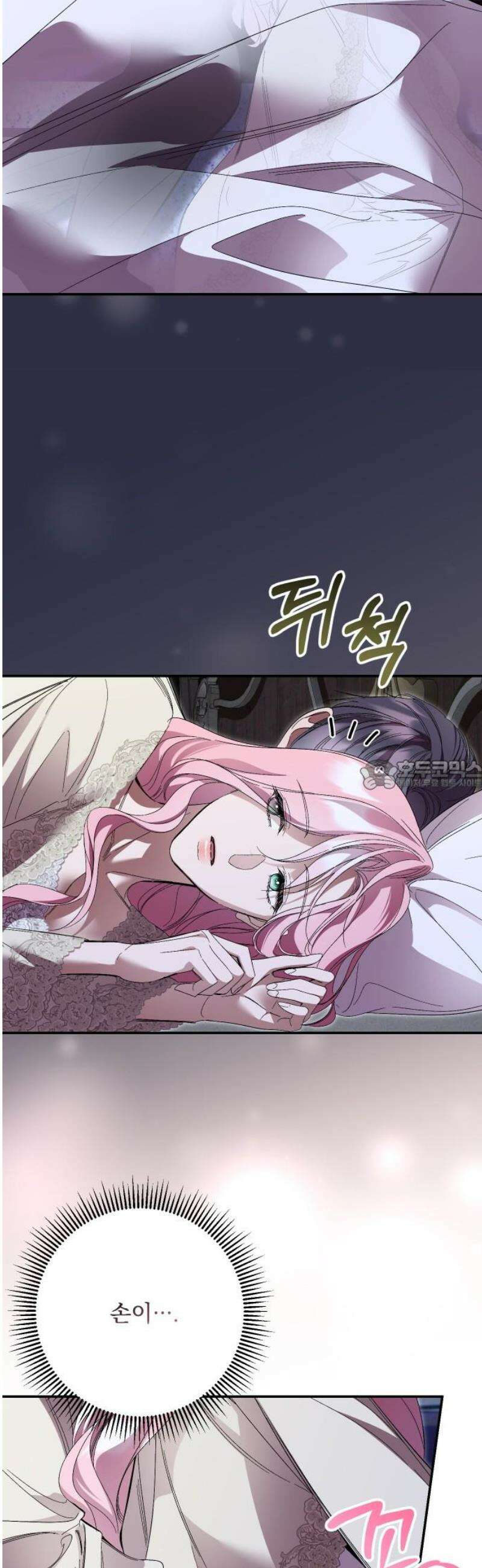 시간을 돌아온 황후의 납치 결혼 44화 28