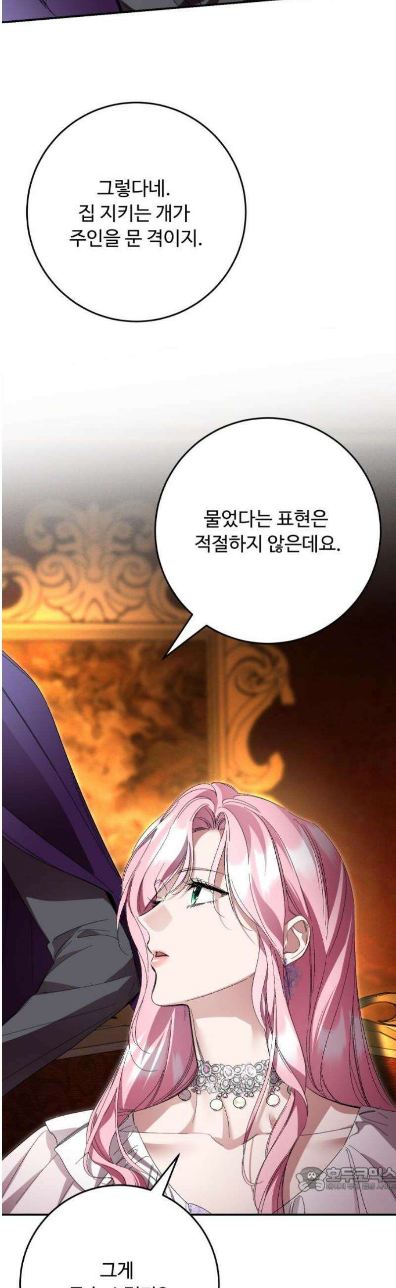 시간을 돌아온 황후의 납치 결혼 44화 34