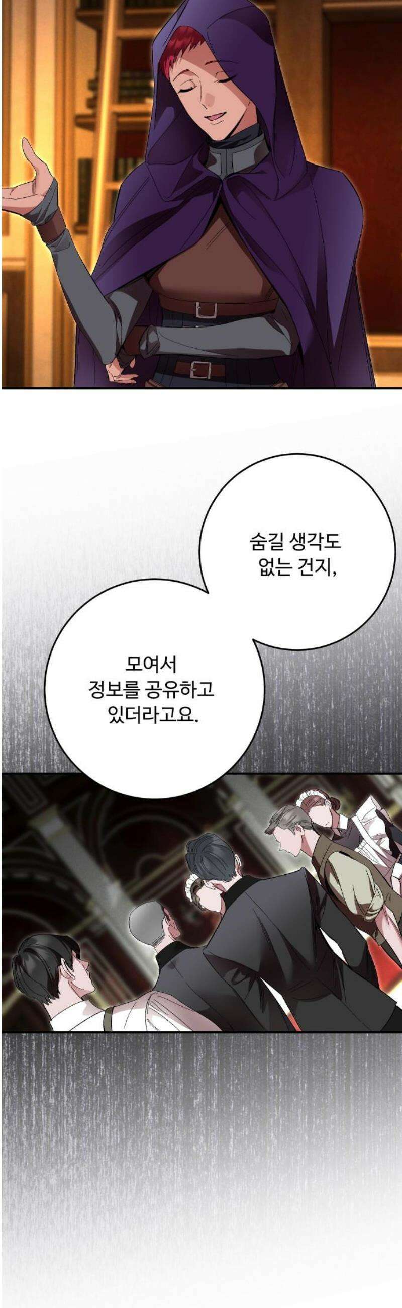 시간을 돌아온 황후의 납치 결혼 44화 38
