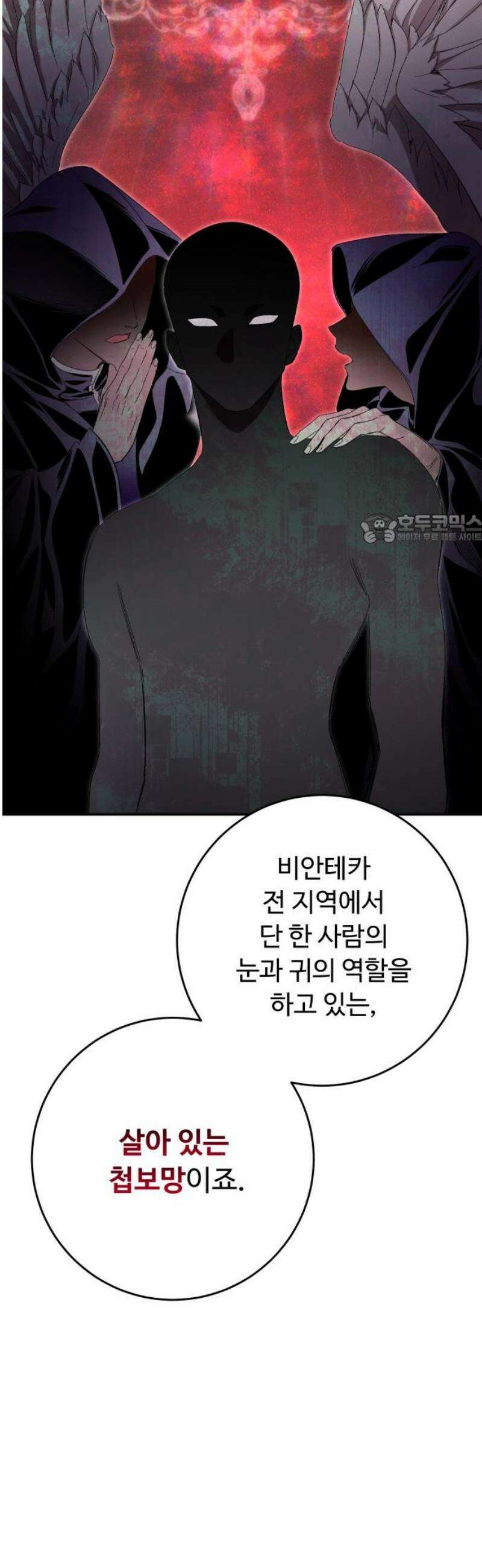 시간을 돌아온 황후의 납치 결혼 44화 41