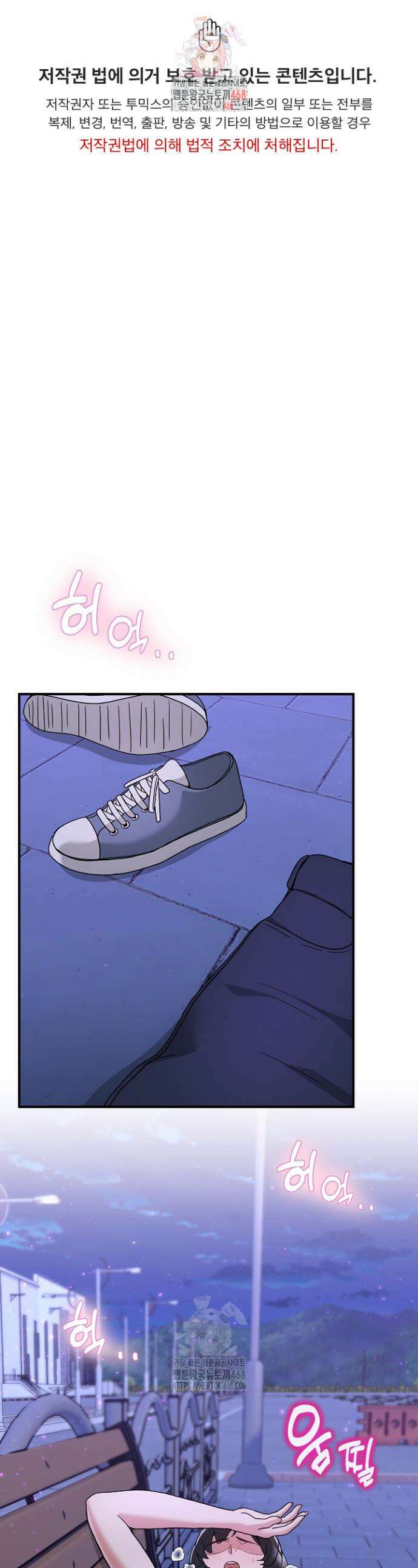 금남톡방 31화 1
