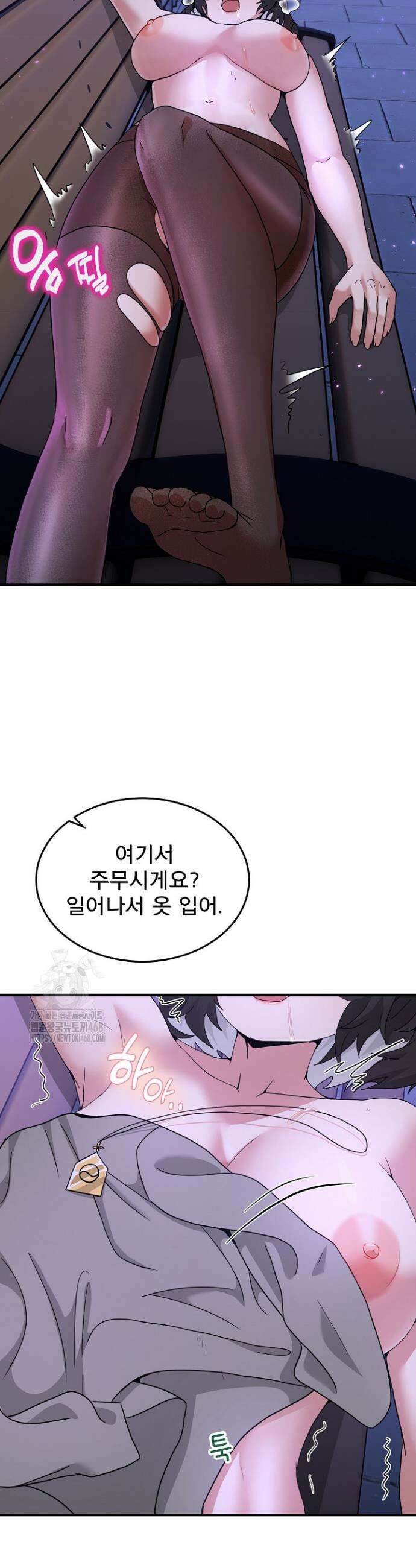 금남톡방 31화 2