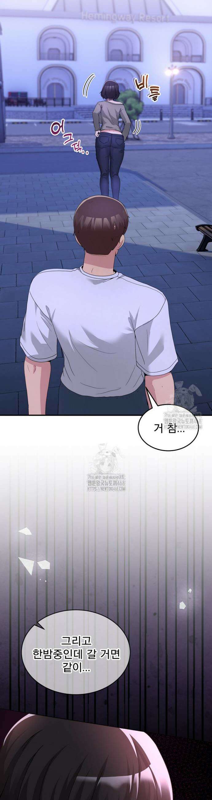 금남톡방 31화 5