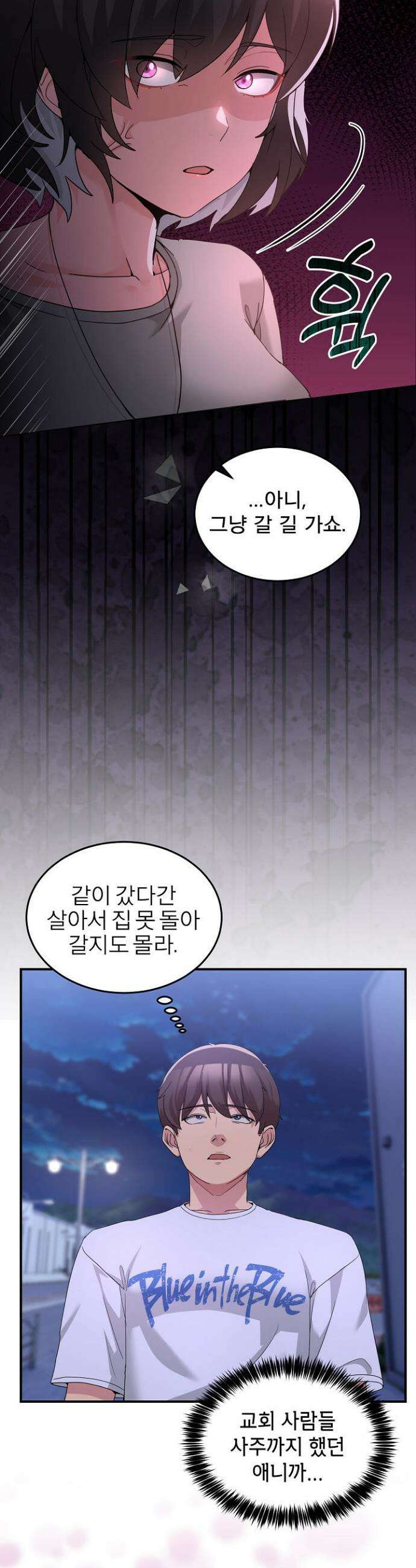 금남톡방 31화 6