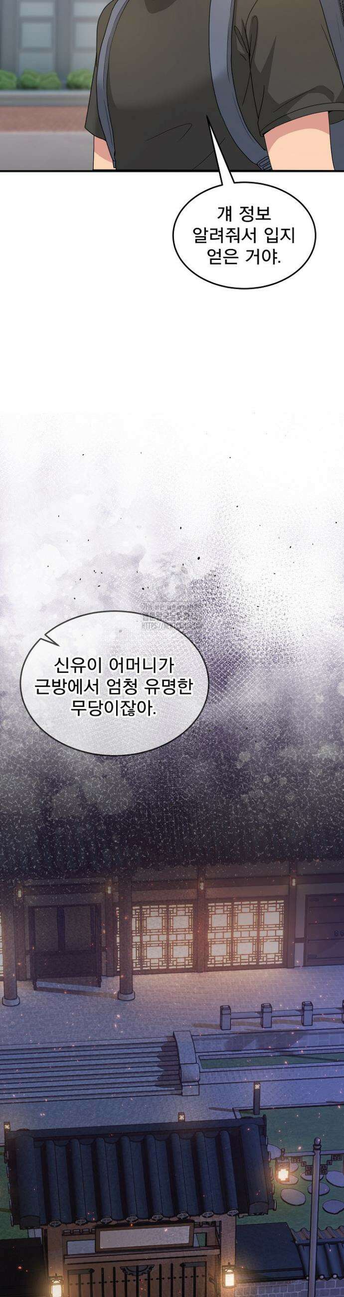 금남톡방 31화 8