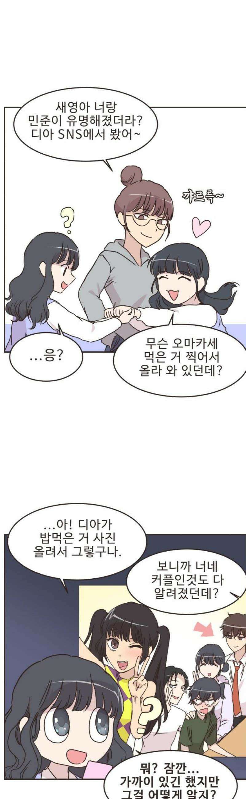 영앤리치가 아니야! 146． 부모님이 늦는 날 7