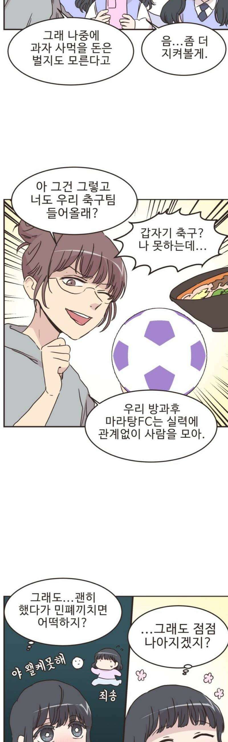 영앤리치가 아니야! 146． 부모님이 늦는 날 9