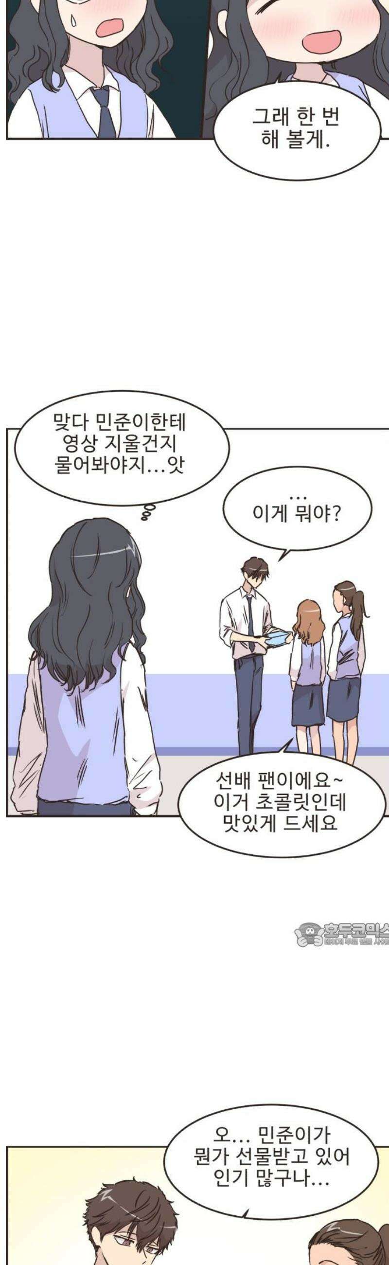 영앤리치가 아니야! 146． 부모님이 늦는 날 10