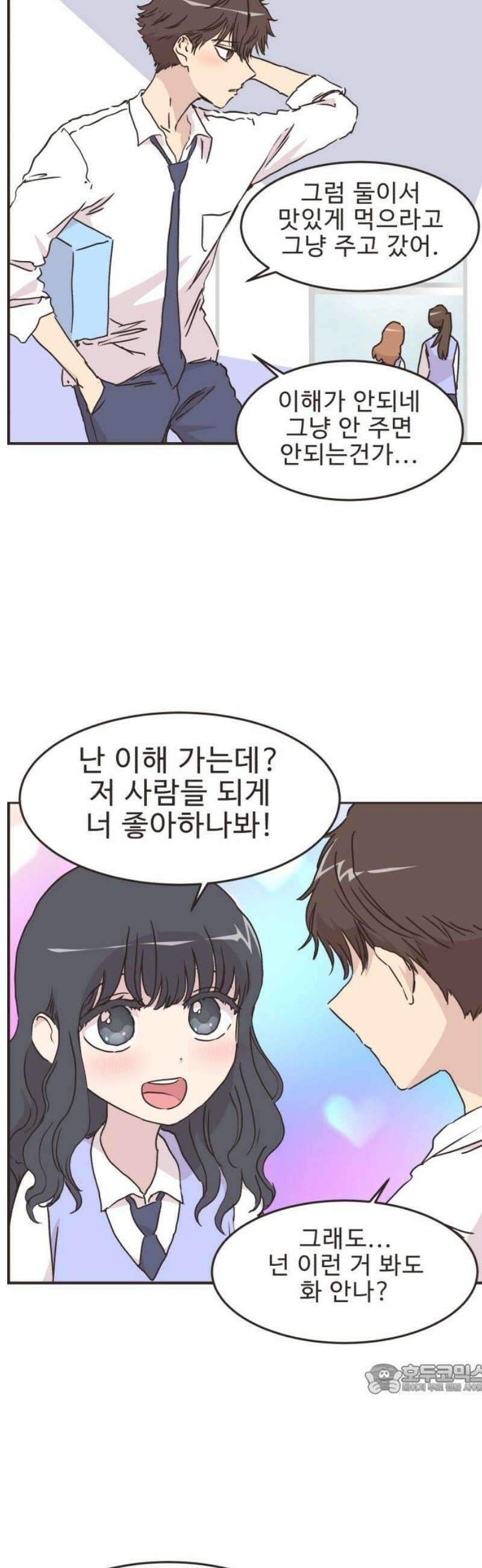 영앤리치가 아니야! 146． 부모님이 늦는 날 12