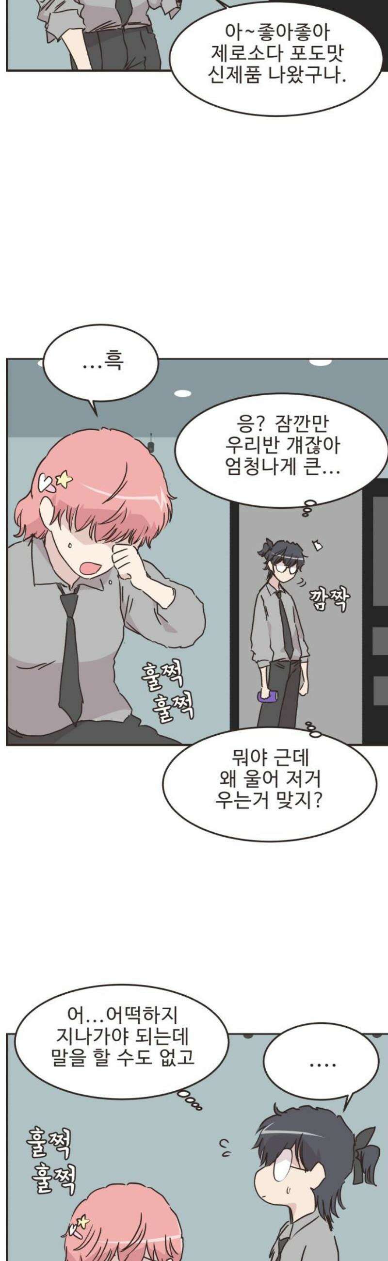 영앤리치가 아니야! 146． 부모님이 늦는 날 16