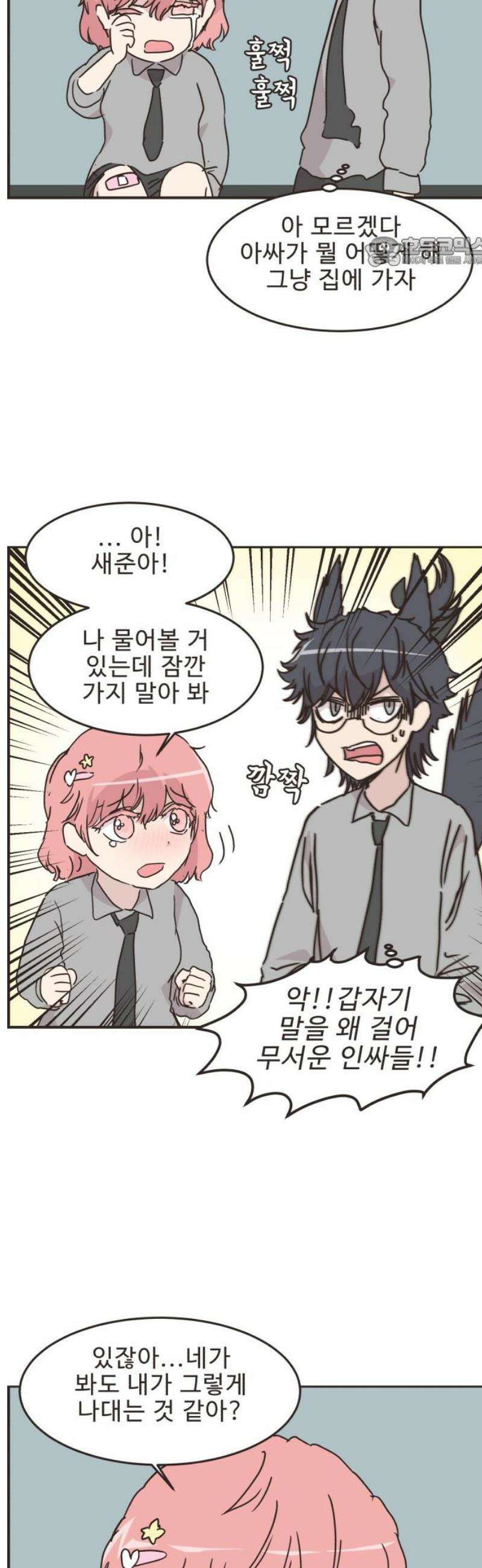 영앤리치가 아니야! 146． 부모님이 늦는 날 17