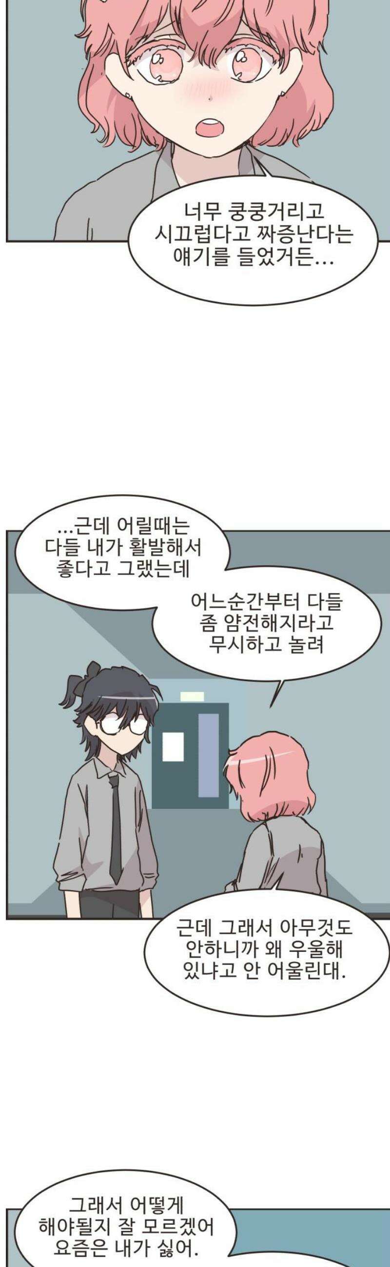 영앤리치가 아니야! 146． 부모님이 늦는 날 18