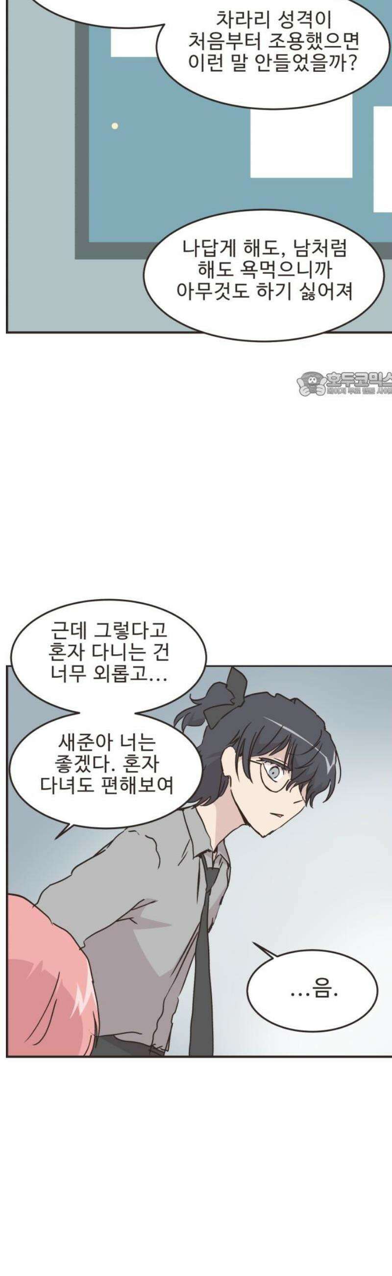 영앤리치가 아니야! 146． 부모님이 늦는 날 19