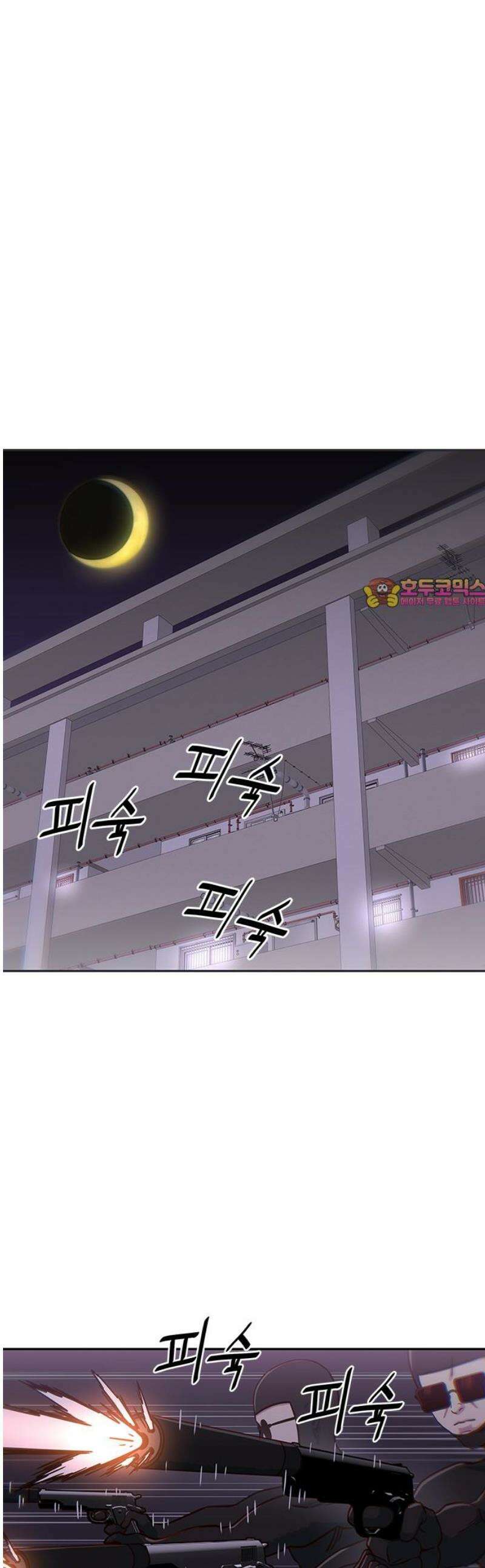 여고생이 신인데 나만 괴롭힘 65화 양면공세 1