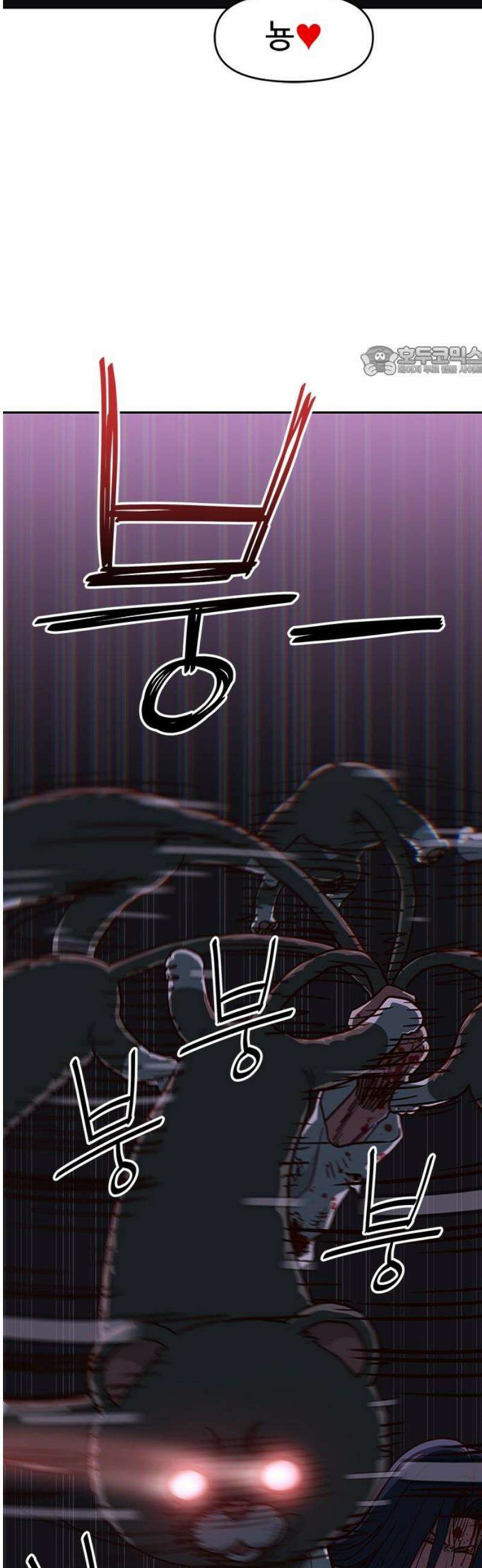 여고생이 신인데 나만 괴롭힘 65화 양면공세 9