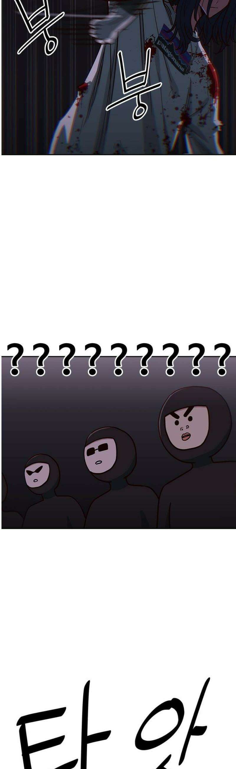 여고생이 신인데 나만 괴롭힘 65화 양면공세 10