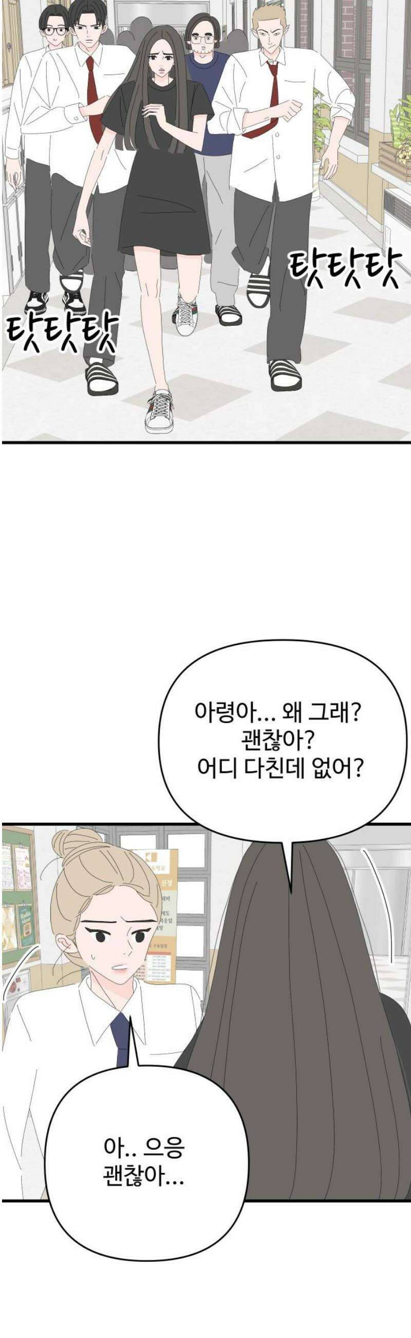 아직 제목 없음 55화 5