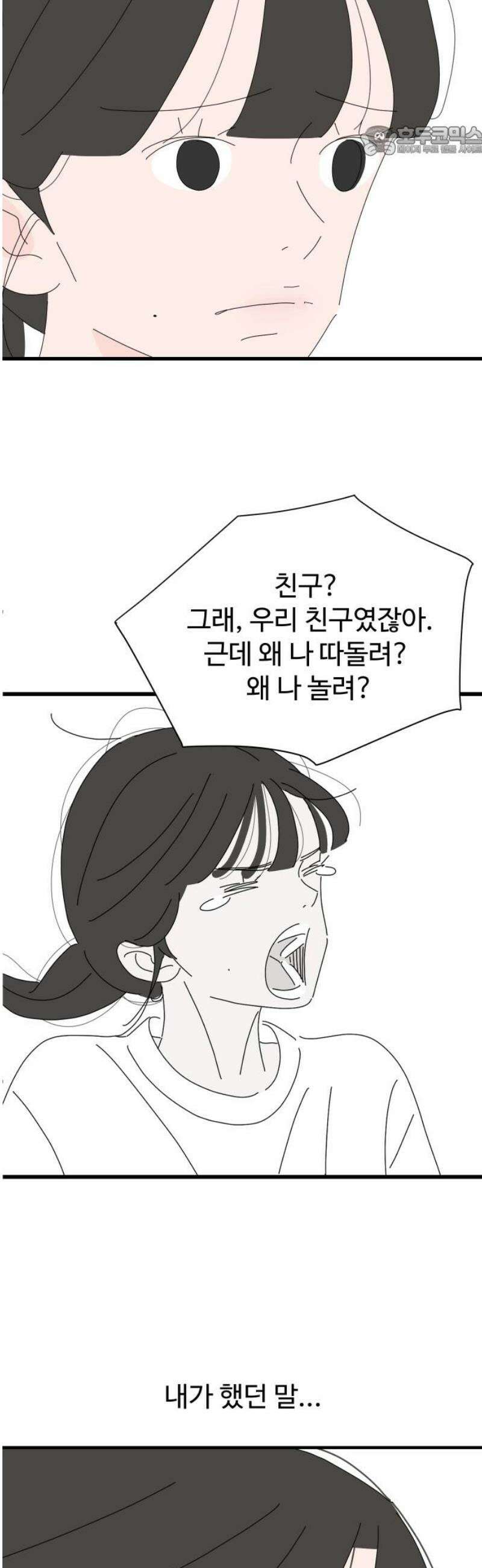 아직 제목 없음 55화 7