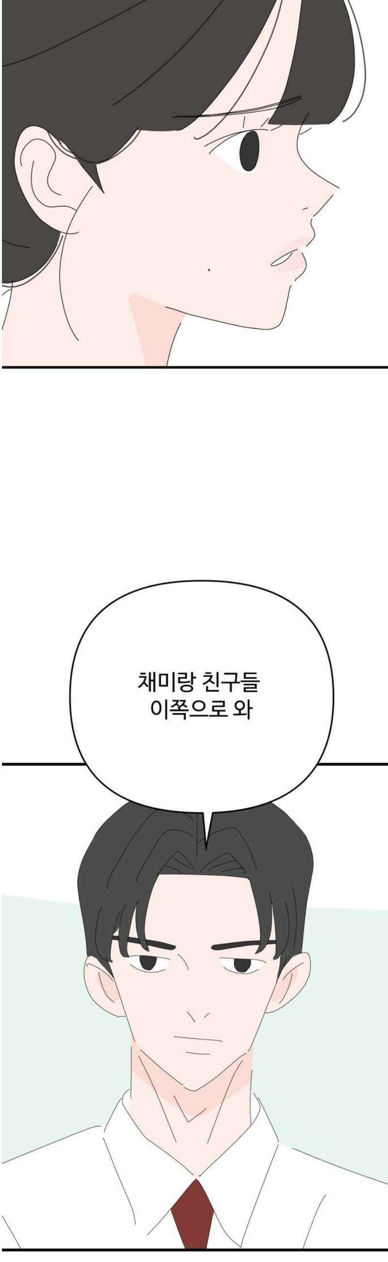 아직 제목 없음 55화 8