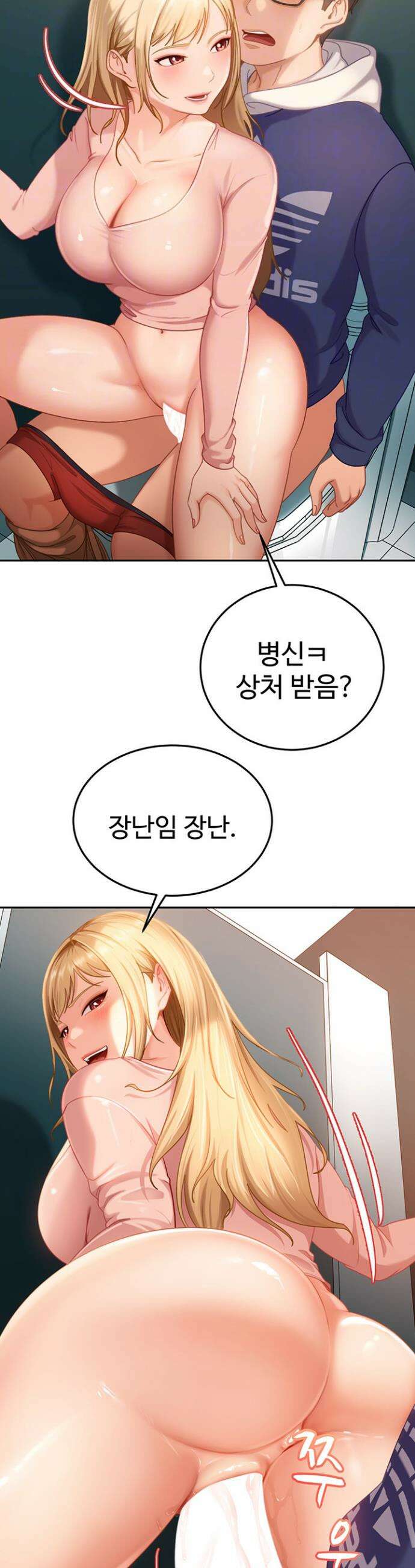 여자 일진에게 찍혔다! 10화 8