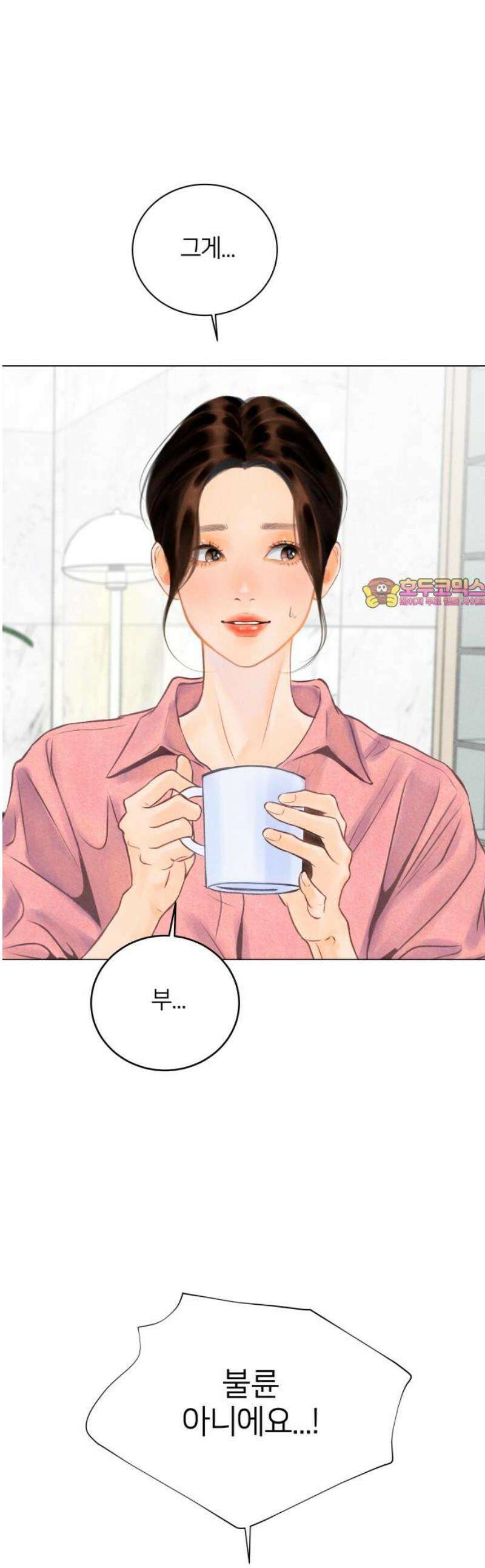 포도가 익기 전에 3화 1