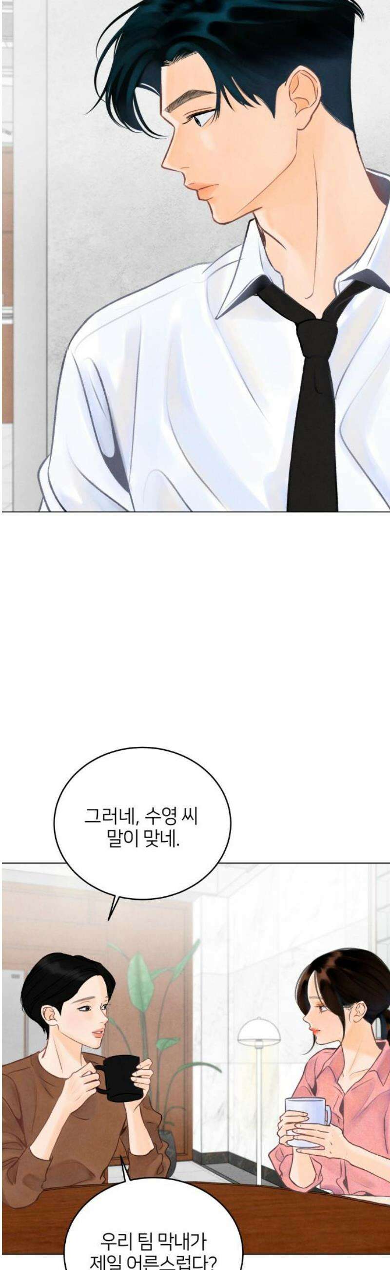 포도가 익기 전에 3화 5