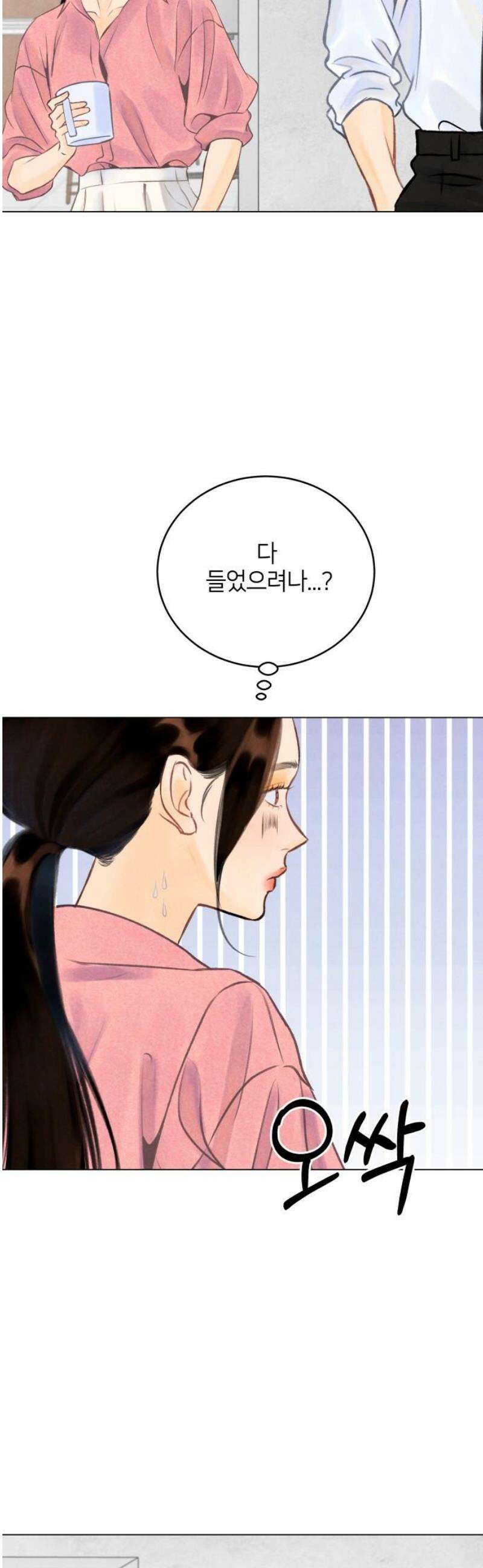 포도가 익기 전에 3화 10