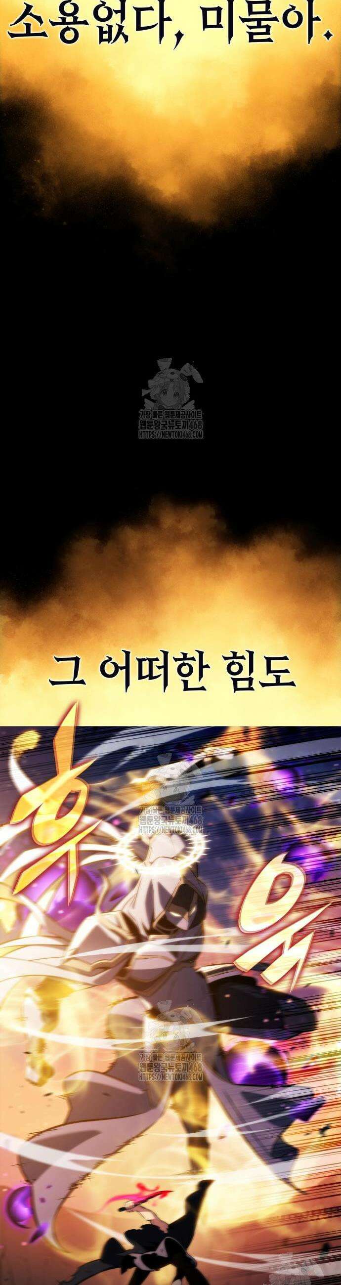 회귀한 공작가의 막내도련님은 암살자 95화 10